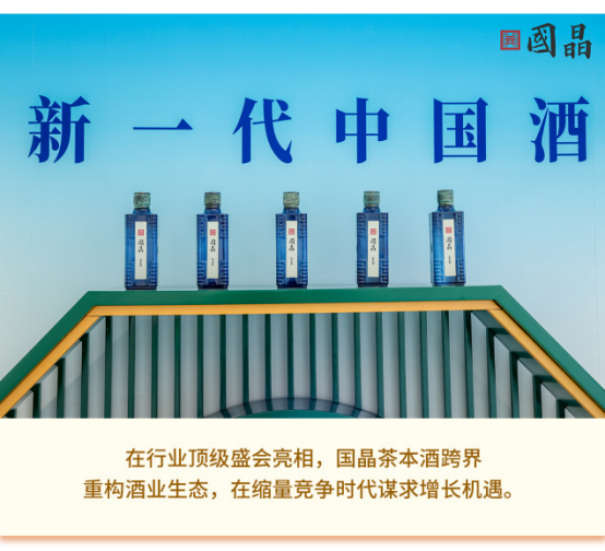  酒业圈会被跨界打劫吗？