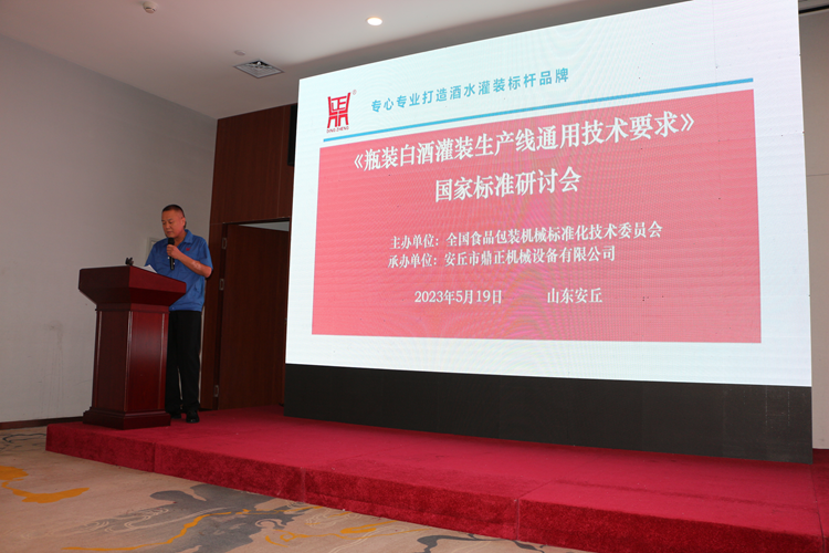 安丘鼎正：灌装技术国家标准“制定者”与产业链延伸的“奋进者”